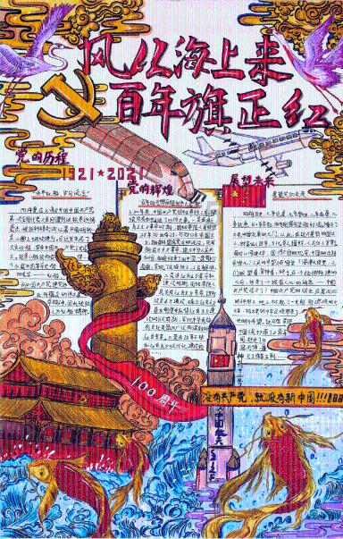 太空炽焰冲锋